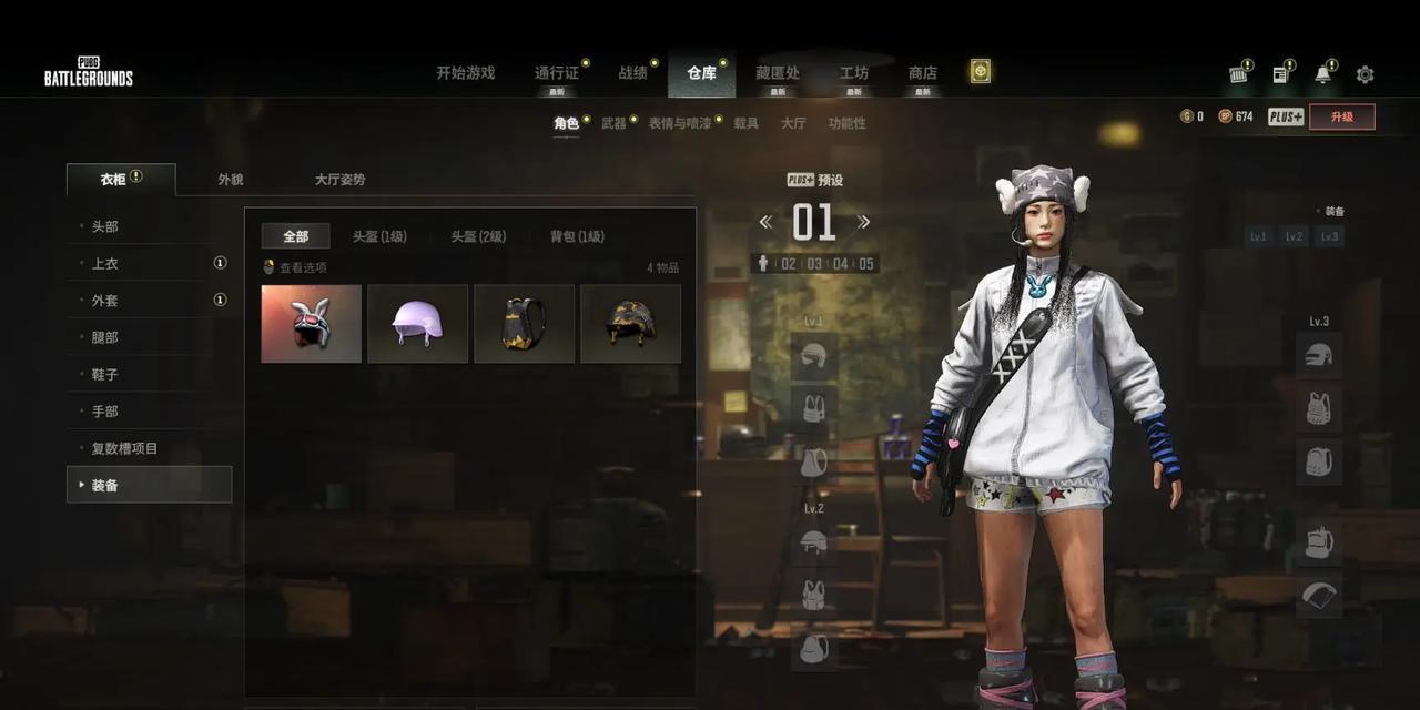 绝地求生异色皮肤使用技巧是什么？