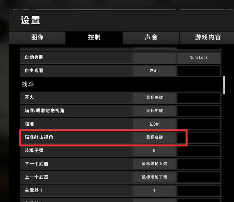 绝地求生自定义动作设置步骤？