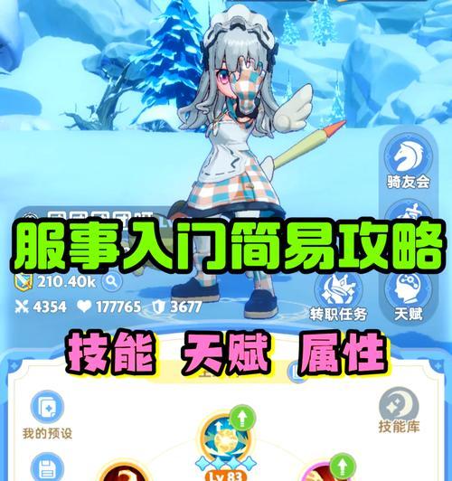 问道手游中丢雪球的技巧有哪些？