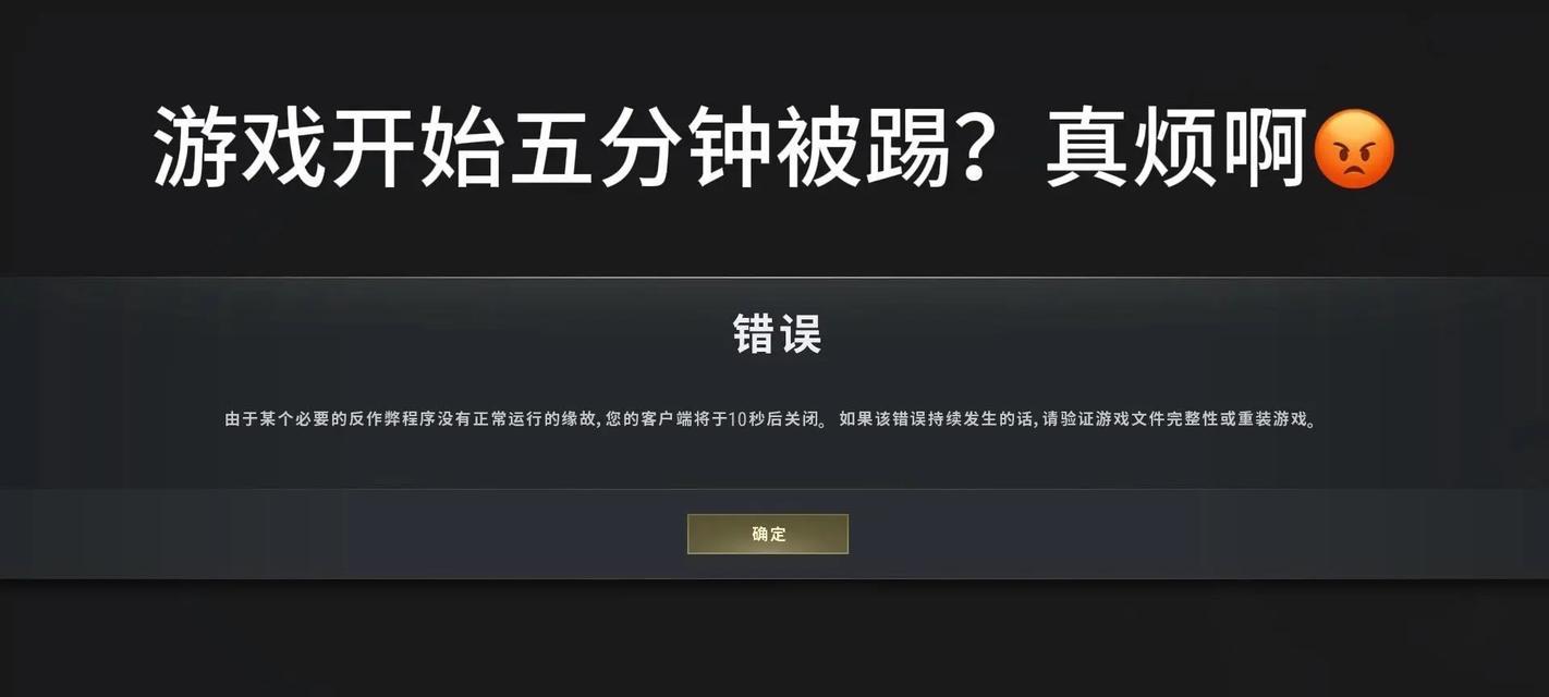 绝地求生频繁闪退怎么办？