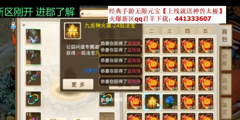问道打金号交易安全方法是什么？如何避免交易风险？