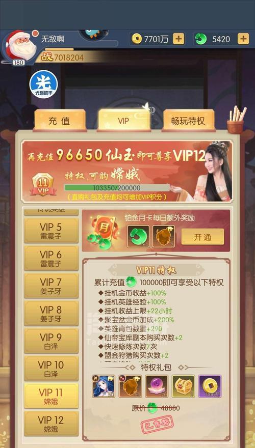 《少年御灵师》抽英雄有保底吗（揭秘《少年御灵师》抽卡系统中的保底机制和概率分配）
