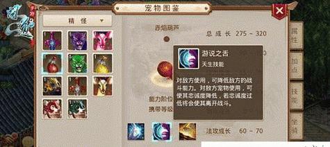 问道手游坐骑选择技巧有哪些？