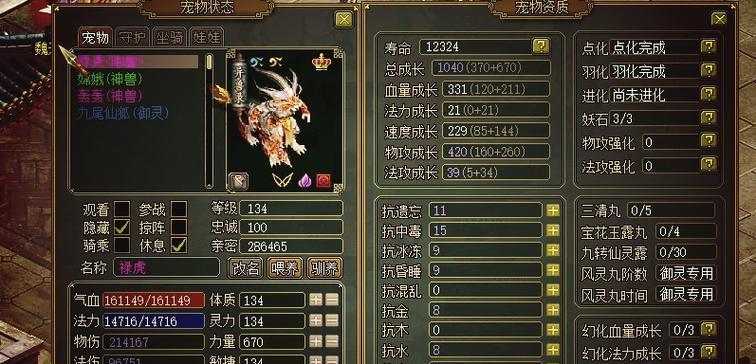 问道手游坐骑选择技巧有哪些？