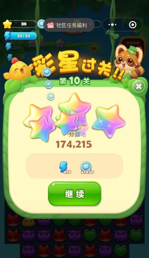 《开心消消乐》第1301关快速通关攻略（掌握技巧）