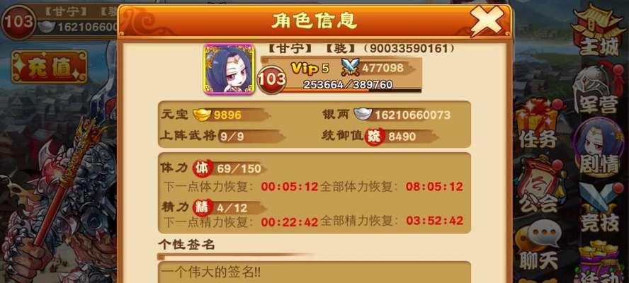 《三国杀传奇》夺宝抢夺攻略（细致分析游戏内夺宝系统）