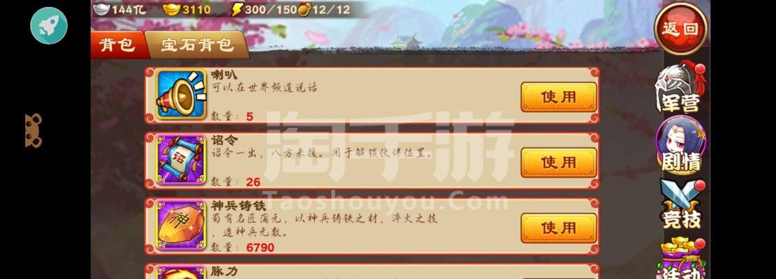 《三国杀传奇》夺宝抢夺攻略（细致分析游戏内夺宝系统）