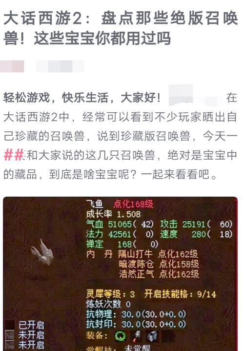 大话西游宝宝改名方法是什么？改名后有影响吗？