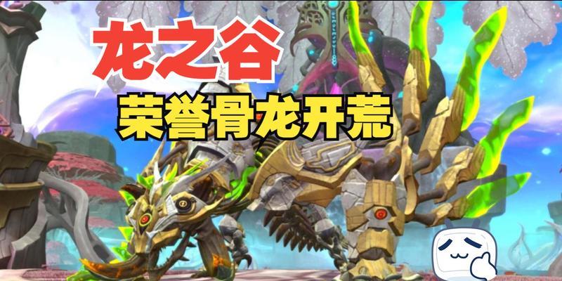 龙之谷骨龙武器的制作方法是什么？