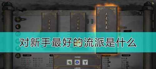 探索修真路，迎接新挑战（探索修真路）