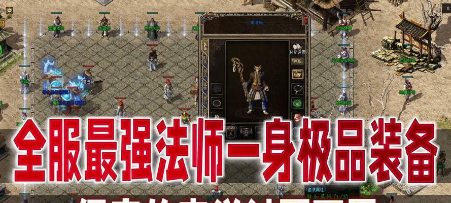 热血传奇法师的高级玩法是什么？