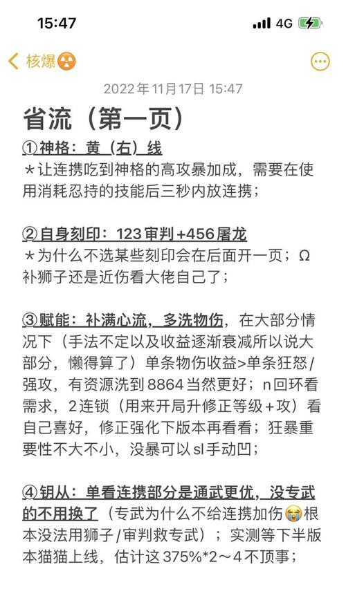 深空之眼真红操作手法详解（从零开始）