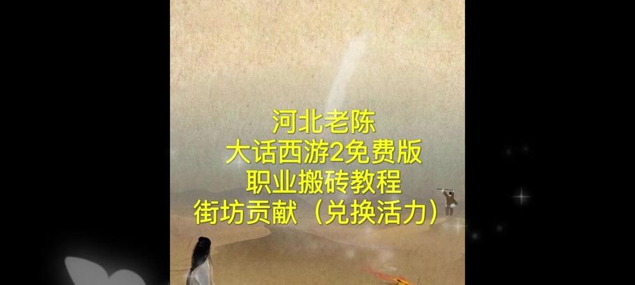 大话西游街坊更换流程是什么？