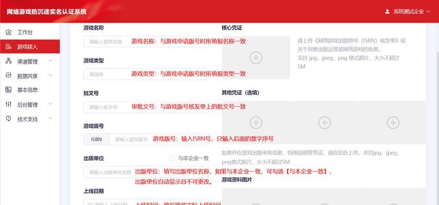 大话西游街坊更换流程是什么？