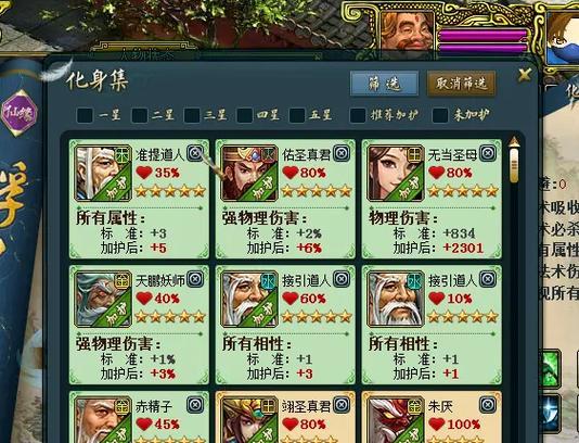 提升问道经典浮生伤害的有效方法是什么？