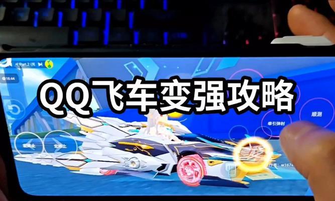《天天飞车》游戏（驾驭速度）