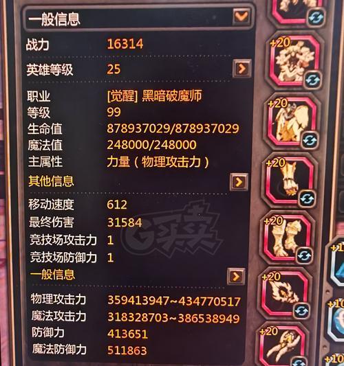 龙之谷金色发色制作方法？需要哪些材料？