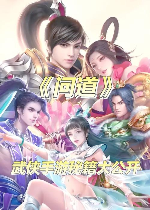 传奇仙剑问道玩法介绍？如何快速上手传奇仙剑问道？