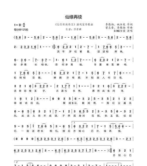 《仙剑奇侠传5》主线任务之问故人重游旧地（邂逅昔日知己）