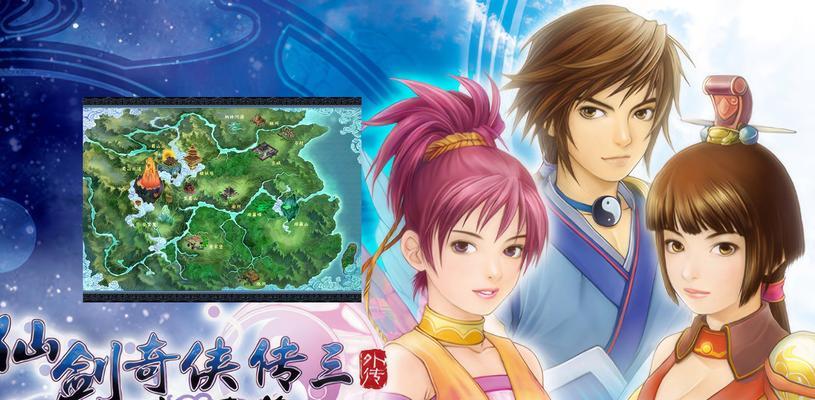 《仙剑奇侠传5》主线任务之问故人重游旧地（邂逅昔日知己）