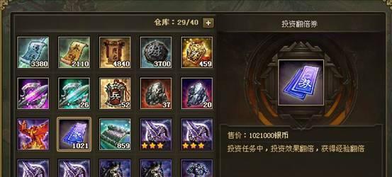 《游龙英雄》升级宝石战斗力会减少的原因（探究宝石升级对战斗力的影响以及其中的关键因素）