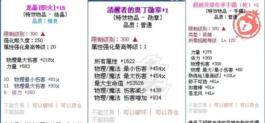 彩虹岛武器升级需要什么材料？步骤是什么？