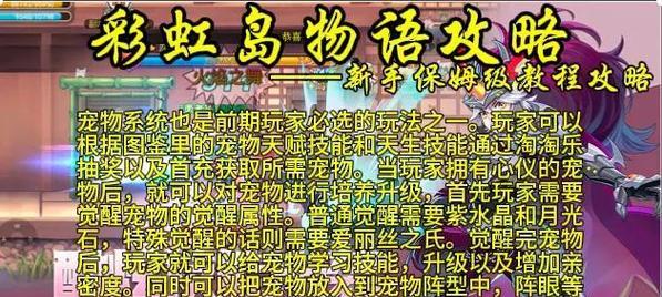彩虹岛武器升级需要什么材料？步骤是什么？
