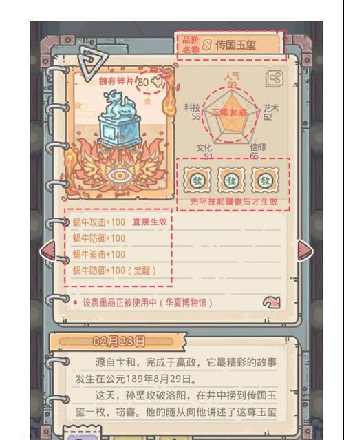 《最强蜗牛》游戏家园装修功能解锁方法（打造属于你的梦幻游戏家园）