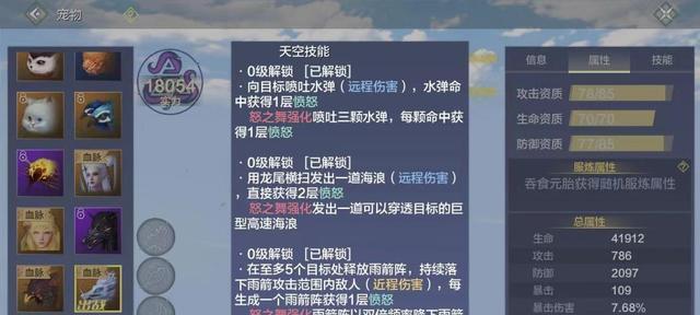 妄想山海等级快速提升方法大揭秘（掌握这一关键）