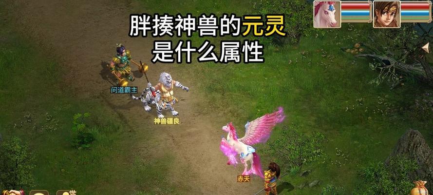 寻仙家园灵兽的放置方法是什么？放置灵兽有哪些好处？