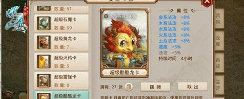 变身卡在问道中如何获得？使用变身卡有哪些技巧？