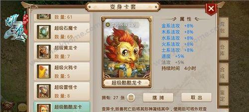 变身卡在问道中如何获得？使用变身卡有哪些技巧？