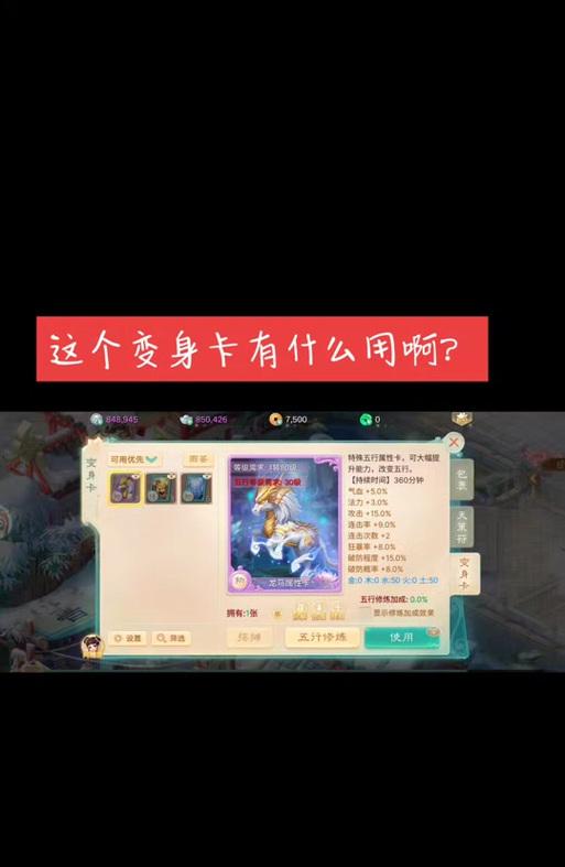 变身卡在问道中如何获得？使用变身卡有哪些技巧？