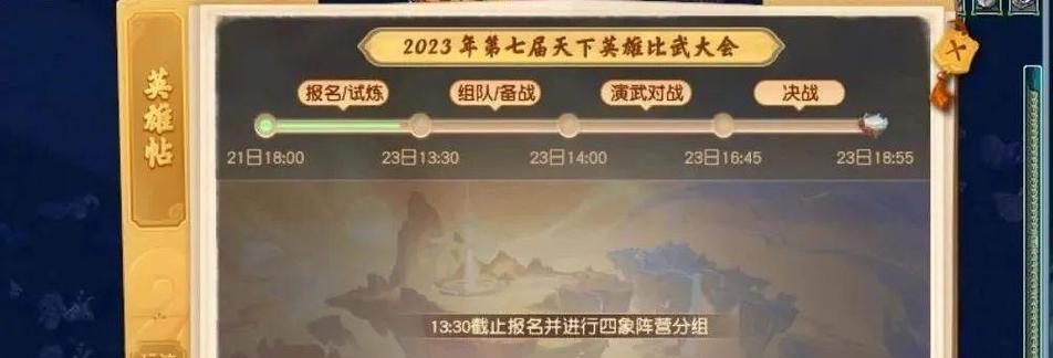 《梦幻西游》游戏比武大会药品选择攻略（如何选择合适的药品来提升比武实力）