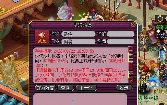 《梦幻西游》游戏比武大会药品选择攻略（如何选择合适的药品来提升比武实力）