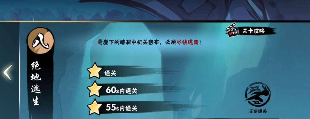 《以忍者必须死2躲避障碍攻略》（无敌忍者如何轻松闯关）