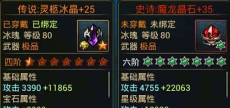《花千骨》游戏装备洗练技巧（玩转《花千骨》）