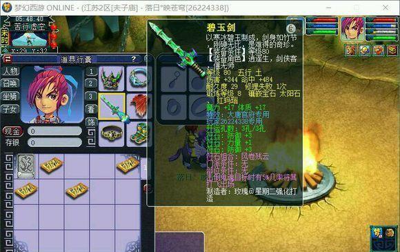 问道碧玉剑参战的具体方法是什么？参战碧玉剑需要注意什么？
