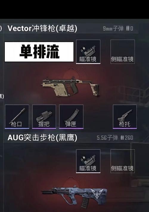 绝地求生中闪躲枪的使用技巧是什么？