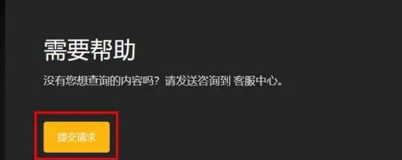 绝地求生误封如何申诉？申诉流程是怎样的？