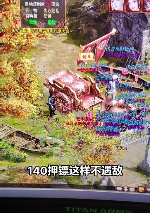 大话西游怀旧版押镖困难如何应对？押镖技巧是什么？