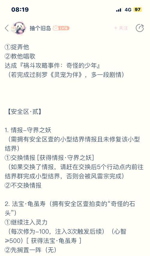 寻仙中快速开启强攻的技巧是什么？有哪些方法可以实现？