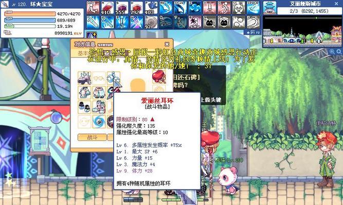 彩虹岛戒指装备获取方法有哪些？戒指装备大全在哪里查看？