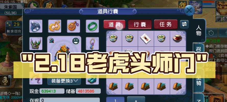 师门购买如何更划算？大话西游2中师门购买的技巧是什么？