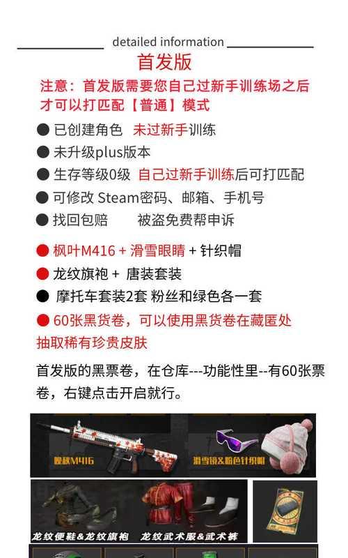 绝地求生白号皮肤领取条件和方法是什么？