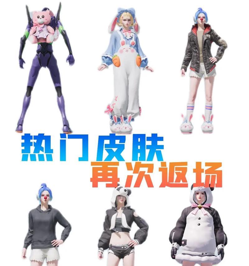 绝地求生白号皮肤领取条件和方法是什么？