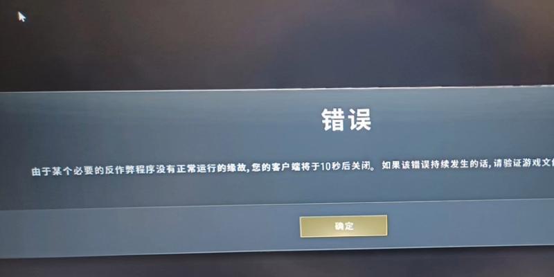 绝地求生缺少游戏许可怎么解决？许可问题如何预防？