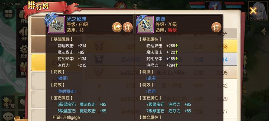 妖精的尾巴手游（以妖精的尾巴手游为主的自由交易方法探索）