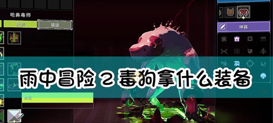 《雨中冒险2》游戏人物基础属性介绍（探索新世界）