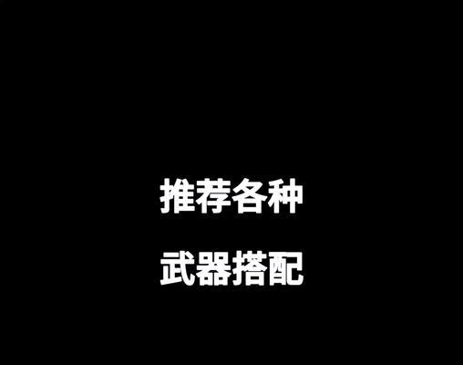 绝地求生新武器如何部署？设置方法和技巧是什么？